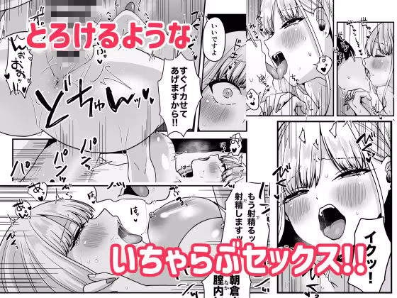 オタクに理解のあるバイト先のギャルといちゃらぶえっち