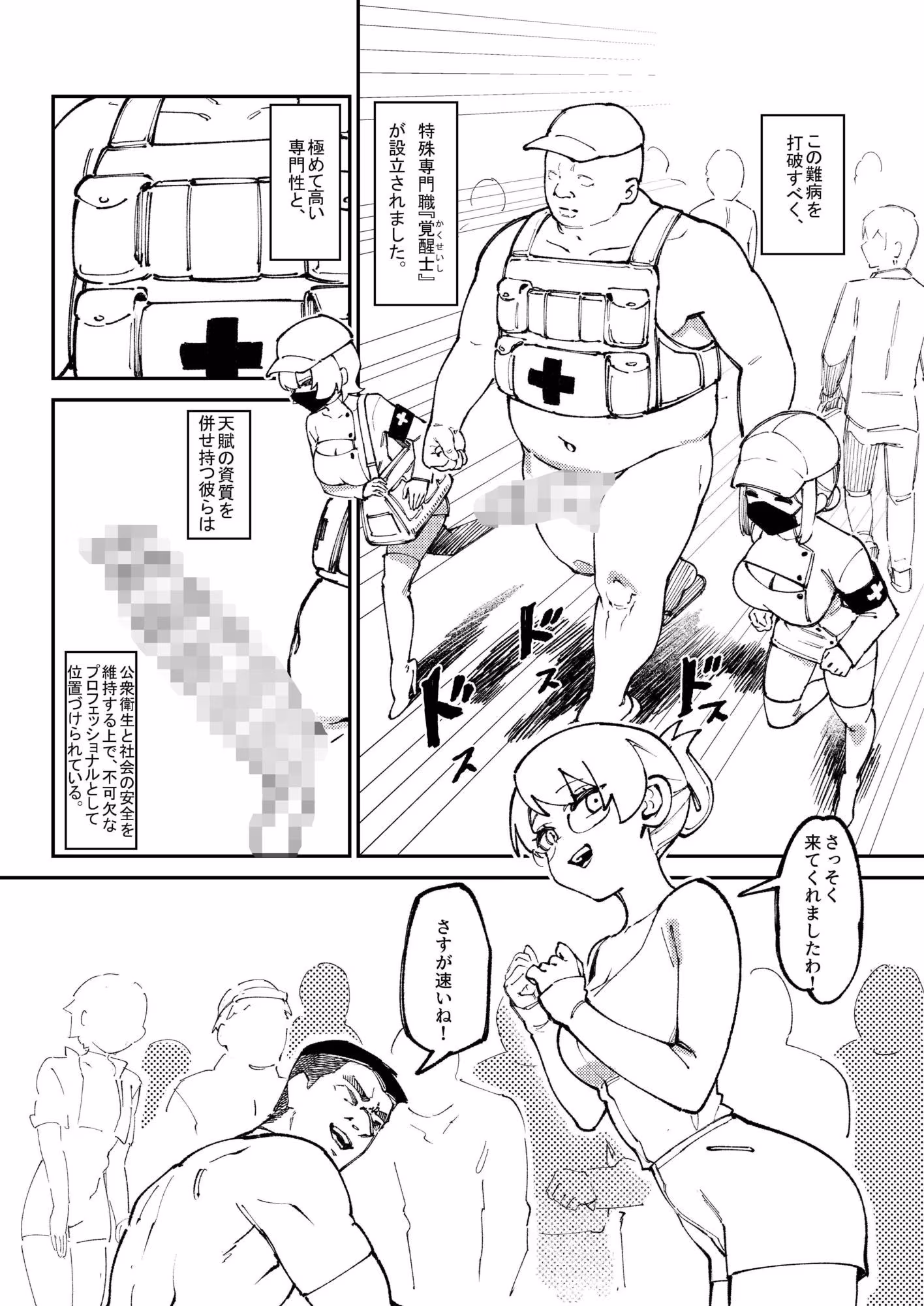 雌性神経失活症1