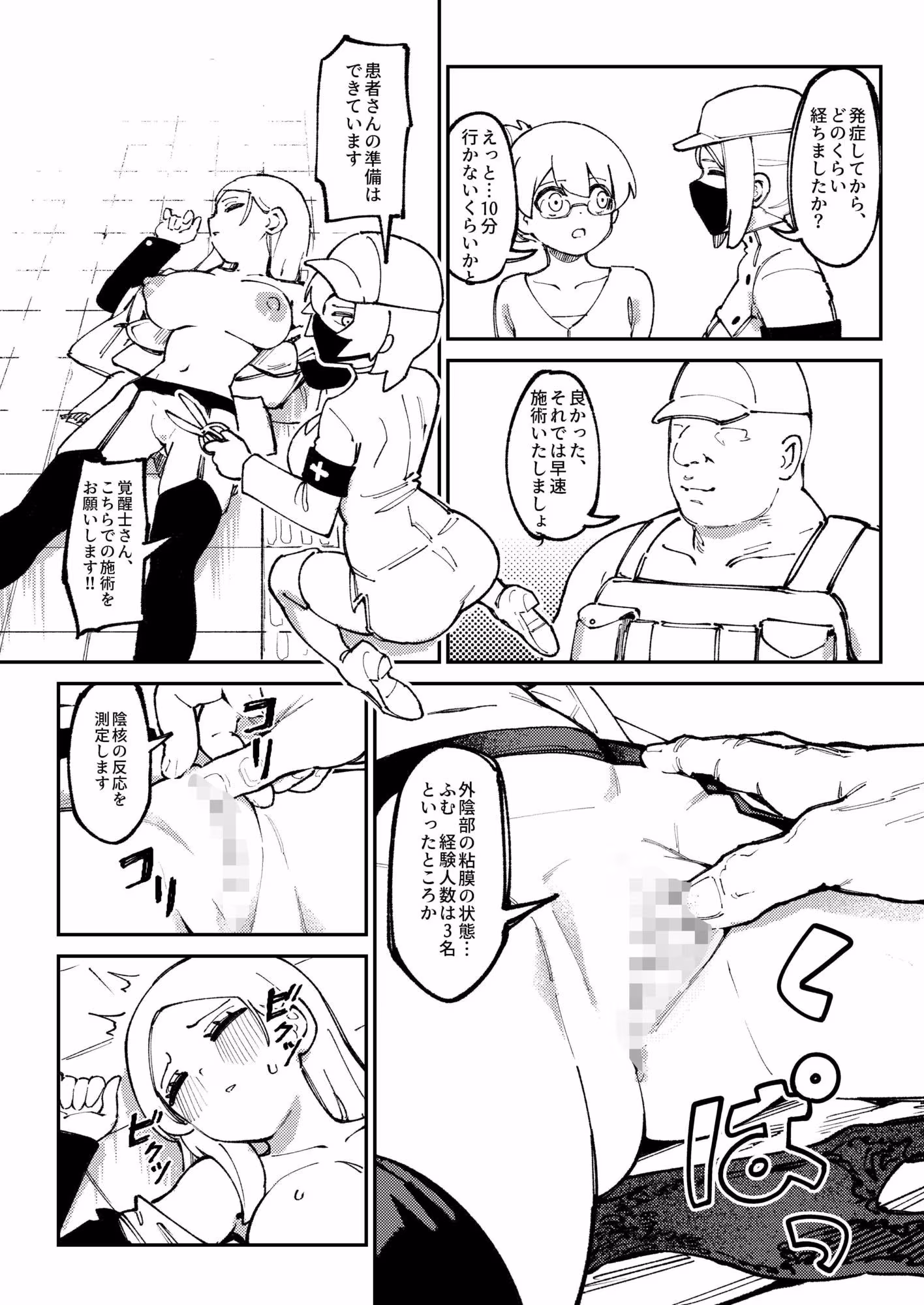 雌性神経失活症1