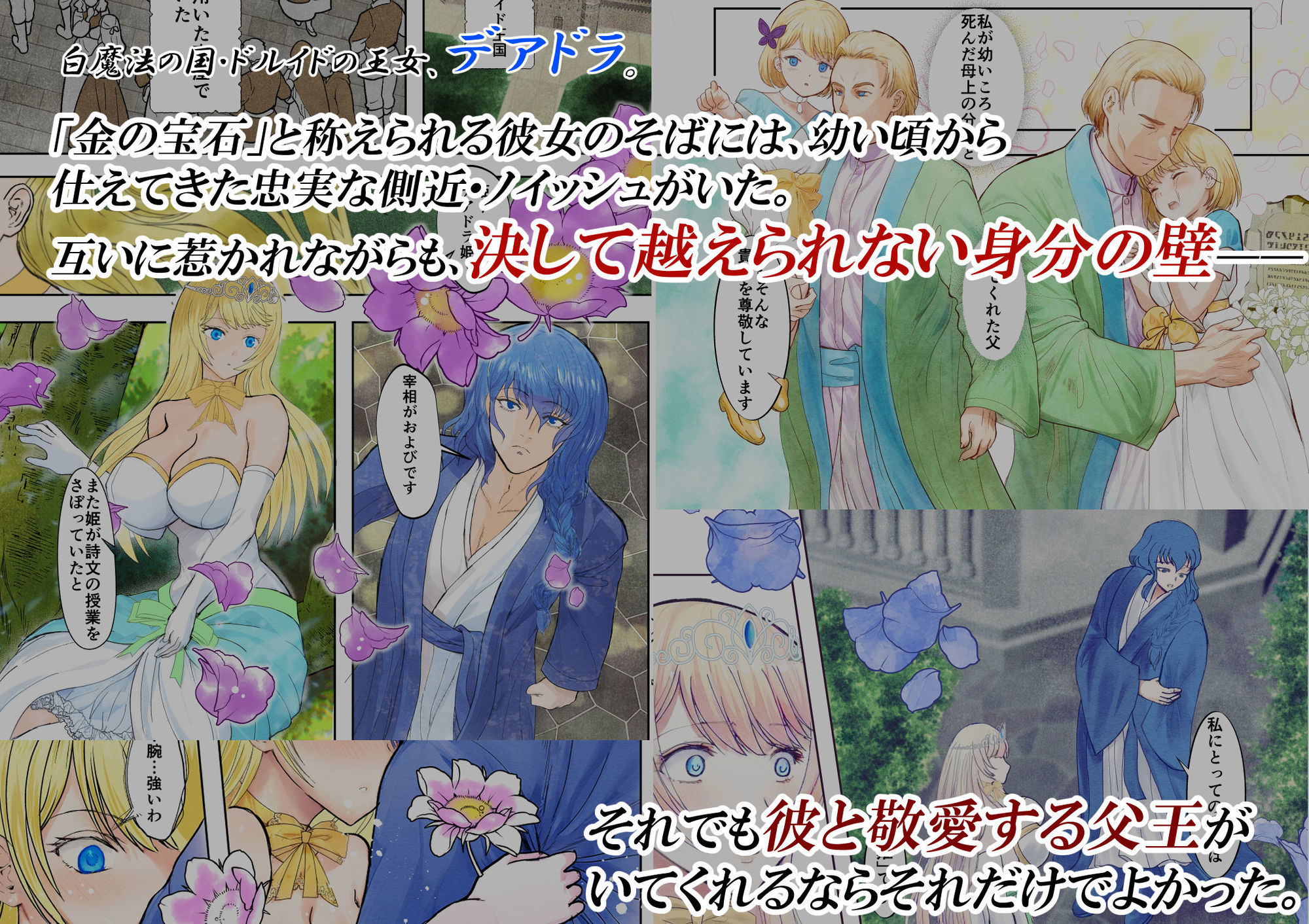 敗戦国ノ王女〜肉穴奴●の刻印〜