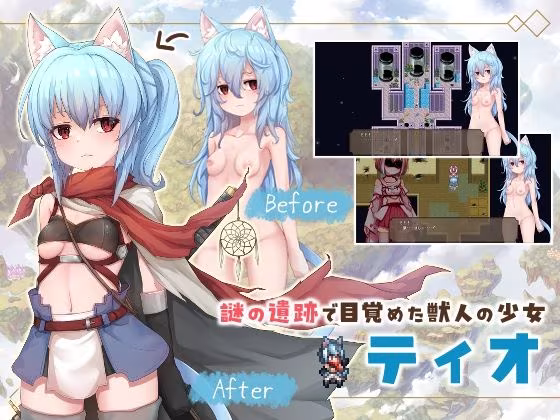 滅びの街のエトランジェ