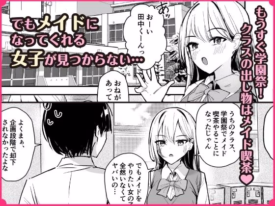 女子の皮 脱いだのに、なんで！？