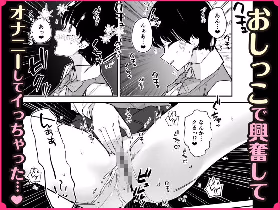 女子の皮 脱いだのに、なんで！？