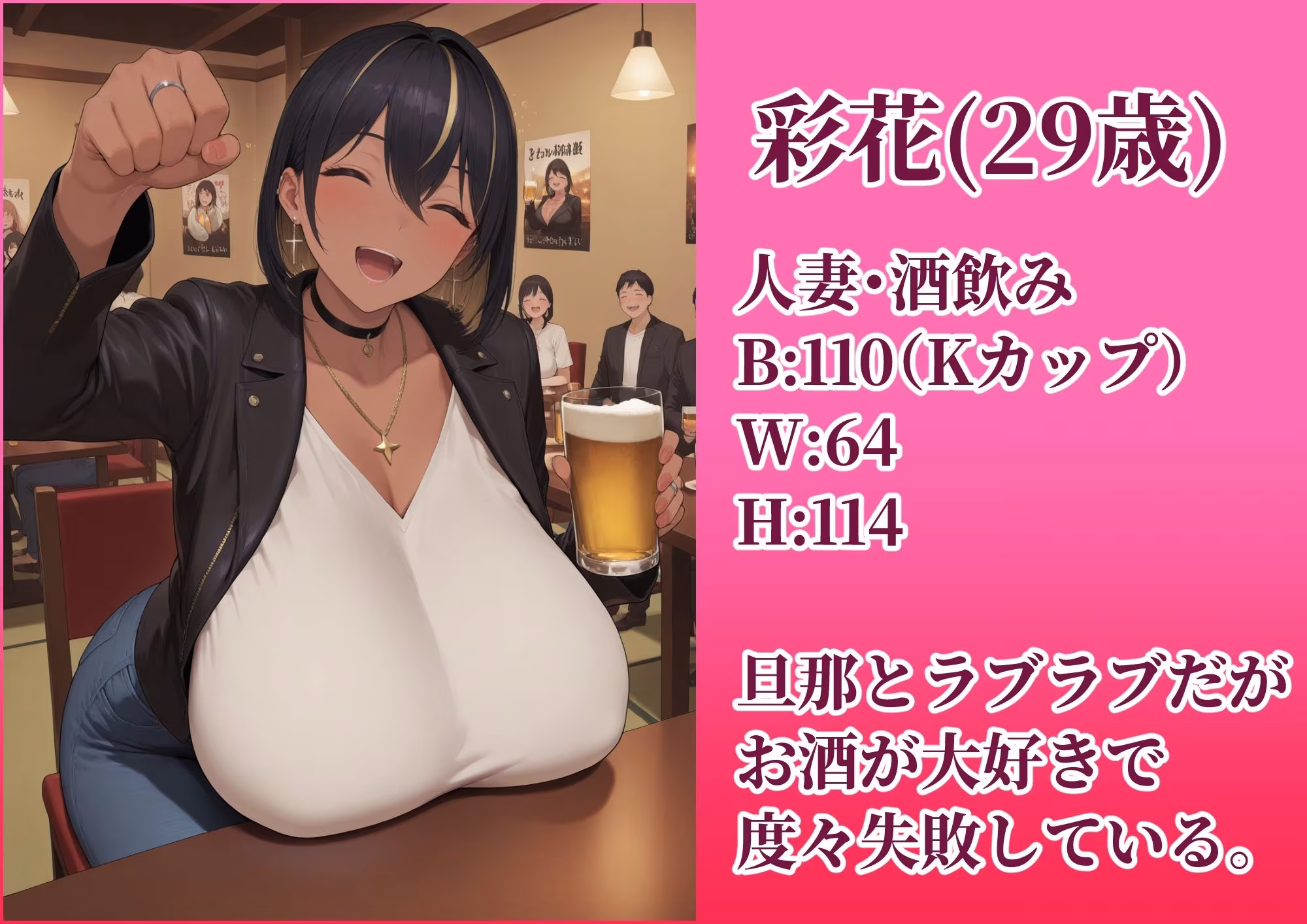 泥●人妻お持ち帰り 彩花 Kカップ