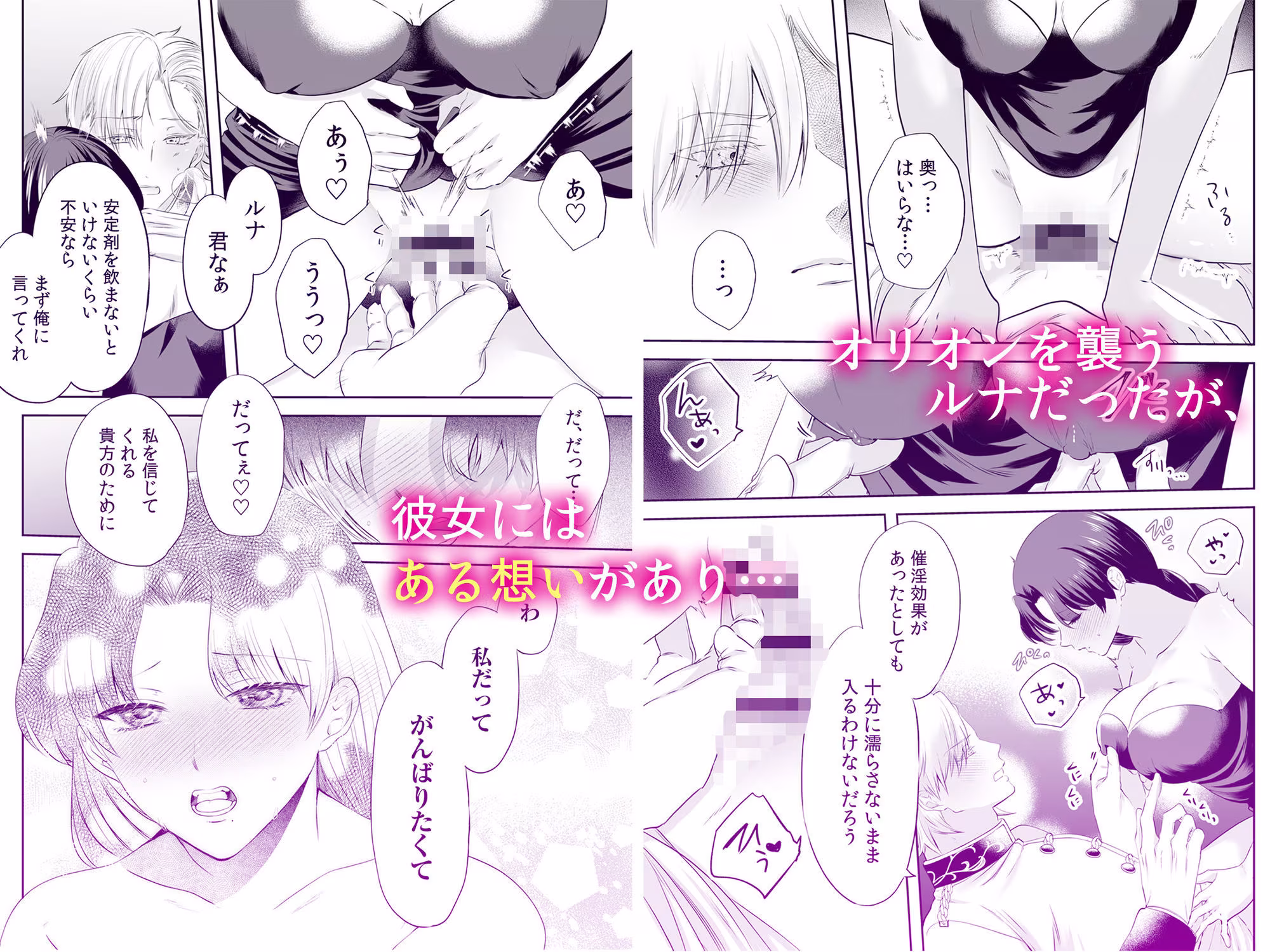 追放魔女は冷酷騎士の重すぎる愛に気付かない〜何度イッても終わらない暴走発情エッチ〜 2