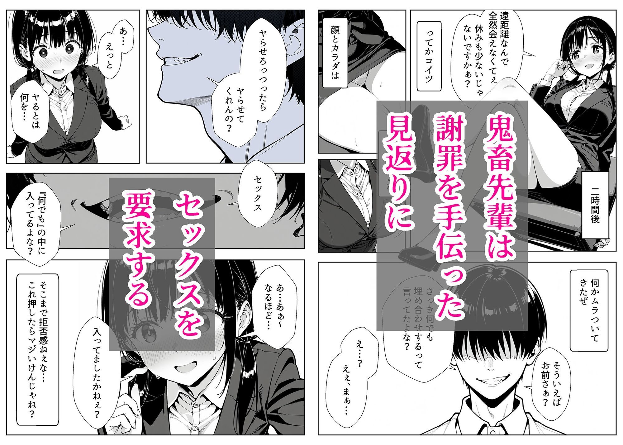 甘い過ちの代償 ケーキ陰毛混入で謝罪ホテル泊 むらむら先輩に要求されNTRされる彼氏持ち後輩パティシエ