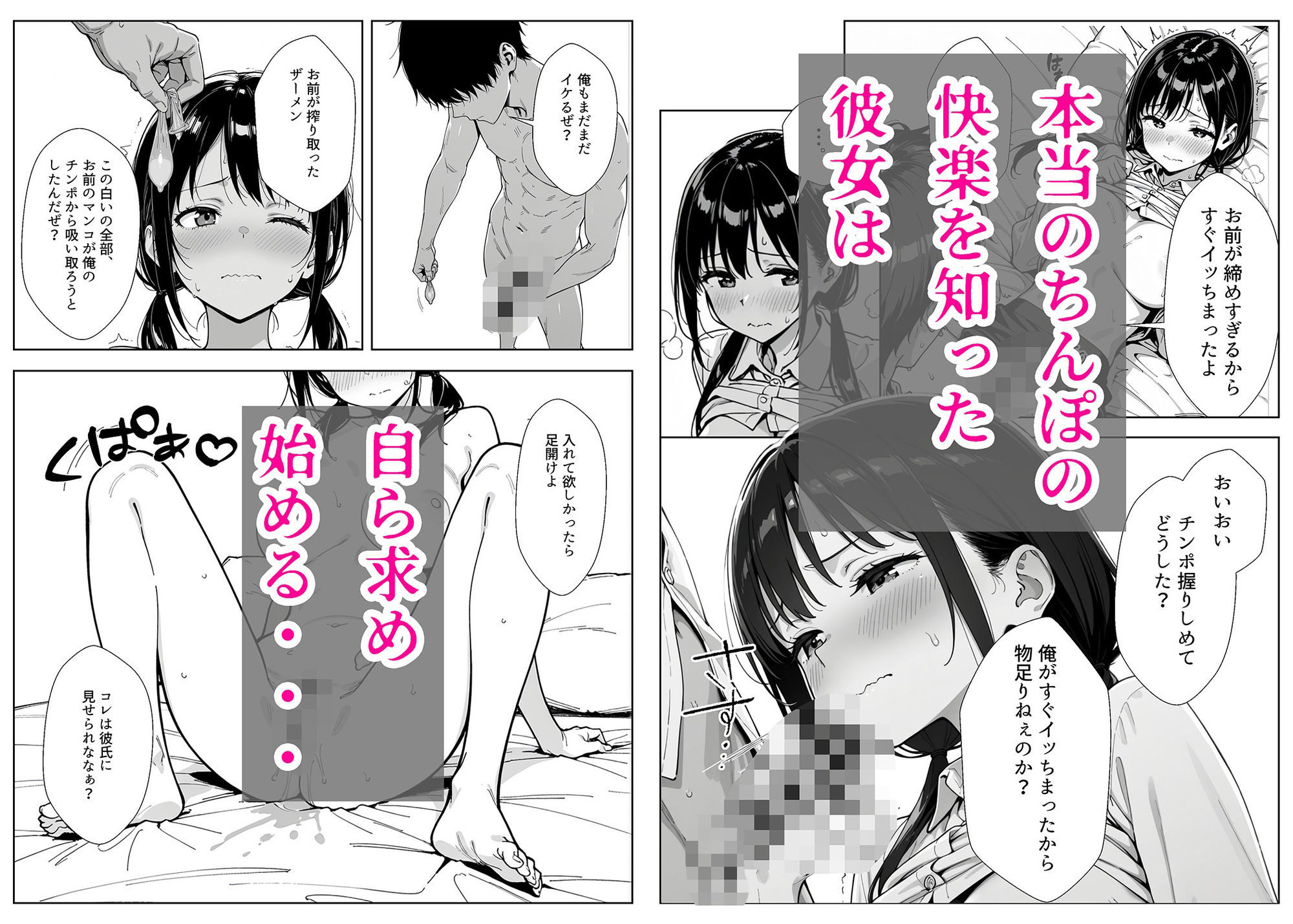 甘い過ちの代償 ケーキ陰毛混入で謝罪ホテル泊 むらむら先輩に要求されNTRされる彼氏持ち後輩パティシエ