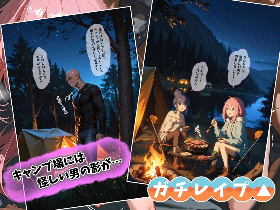 ガチレ●プ
