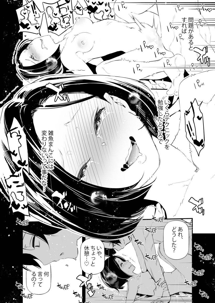 男女の貞操観念が逆になった世界。6