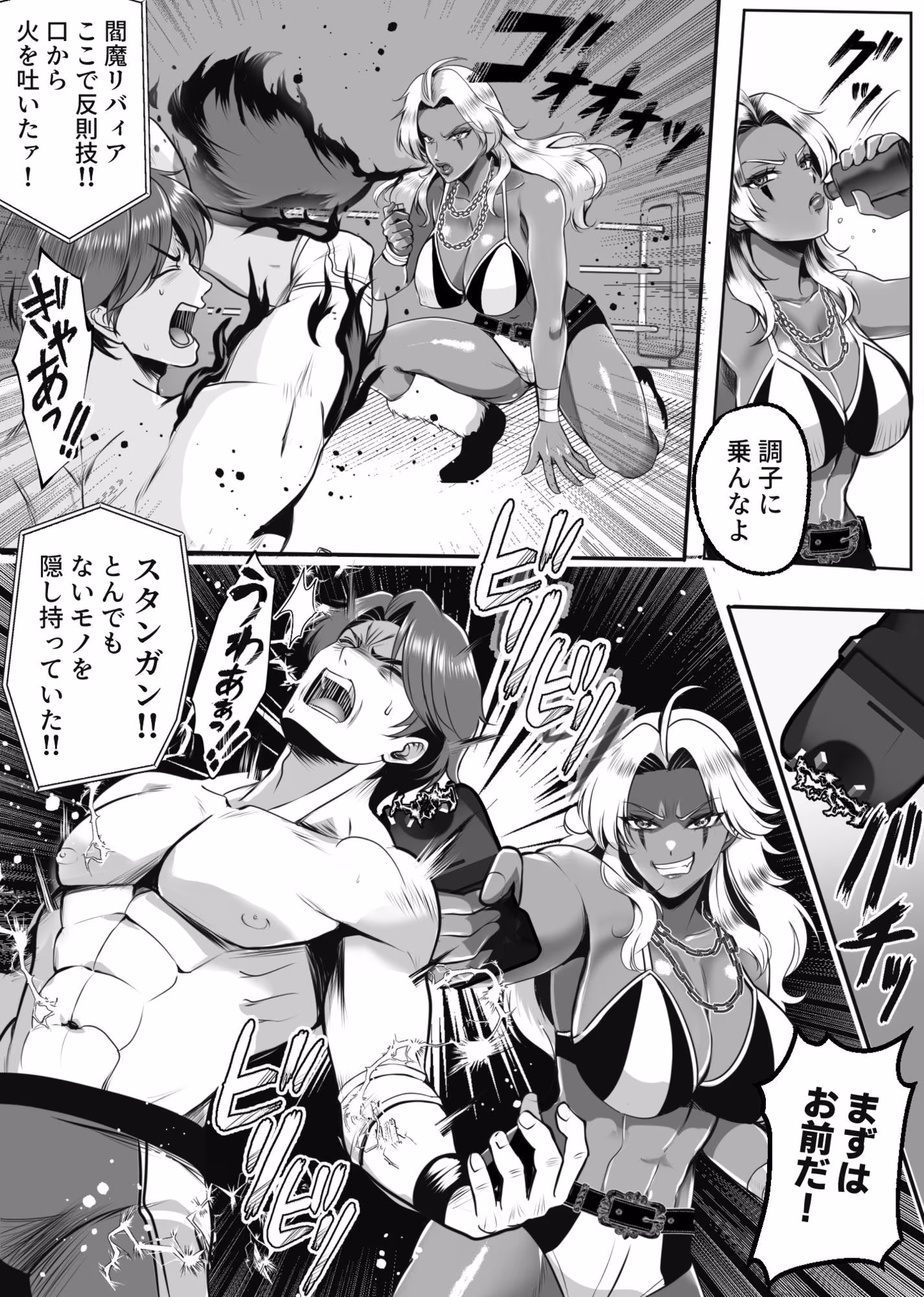 凶悪S女レスラーを撃退せよ
