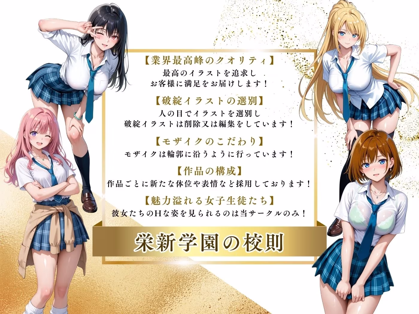 【4Kイラスト】1万3000人の生徒を抱いた校長による女子生徒への性指導（巫女バイト編）