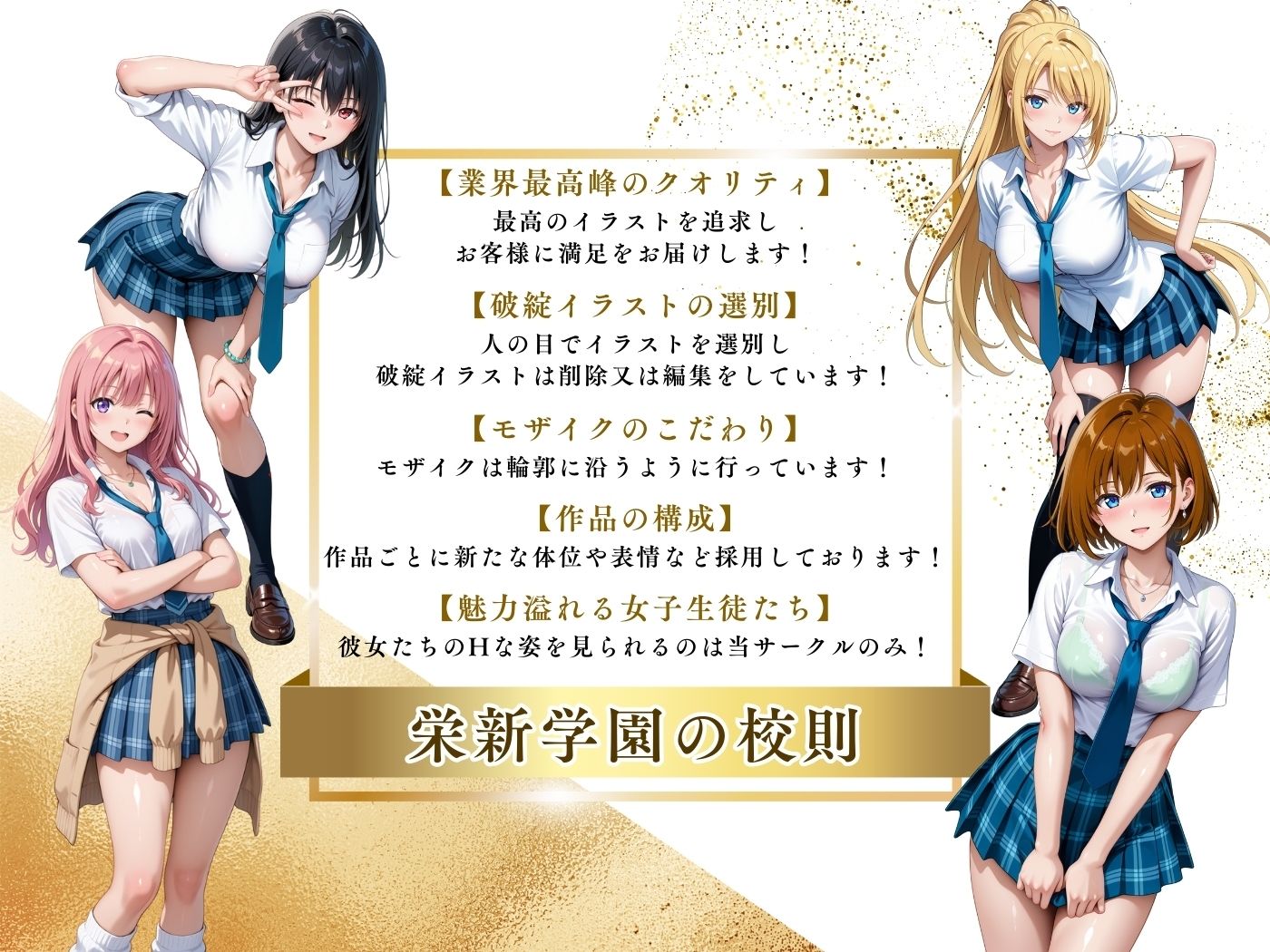 【4Kイラスト】1万3000人の生徒を抱いた校長による女子生徒への性指導（巫女バイト編）