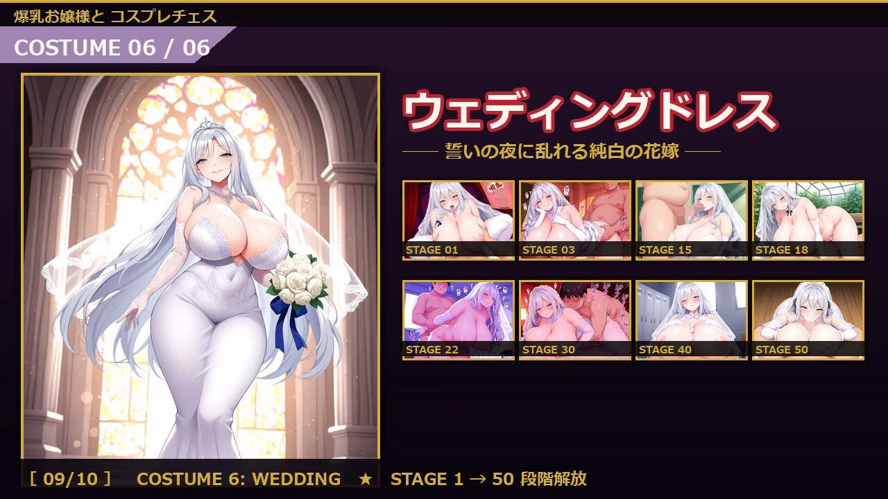 爆乳お嬢様『月白セレナ』はチェスに負けると6衣装でコスプレエッチしてくる