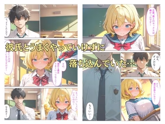 クズ教師が彼氏持ちの女子校生を自分好みに中出し調教する話