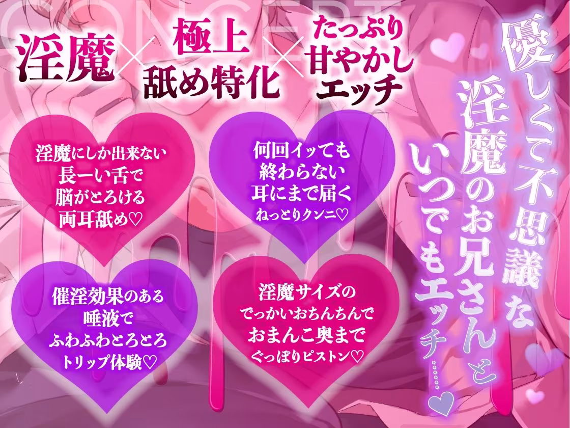 【密着甘やかし×おやすみ時間】お隣に引っ越してきた淫魔の世羅さん〜淫魔の極上両耳舐めで甘とろ癒やしえっち〜