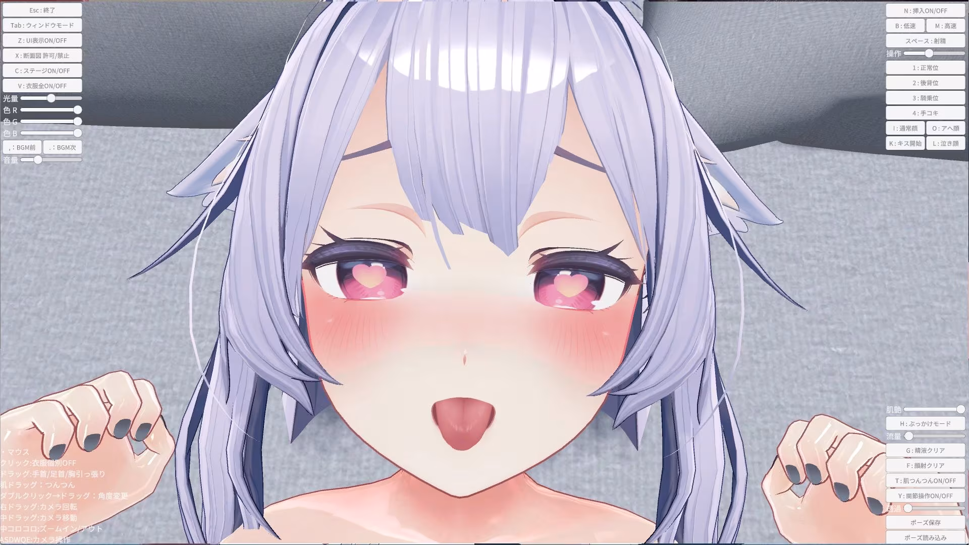 SEXシミュレーター