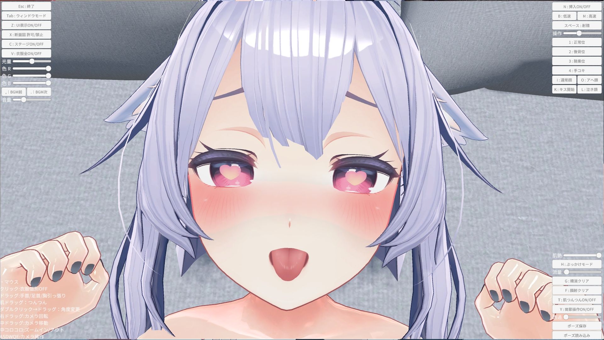 SEXシミュレーター