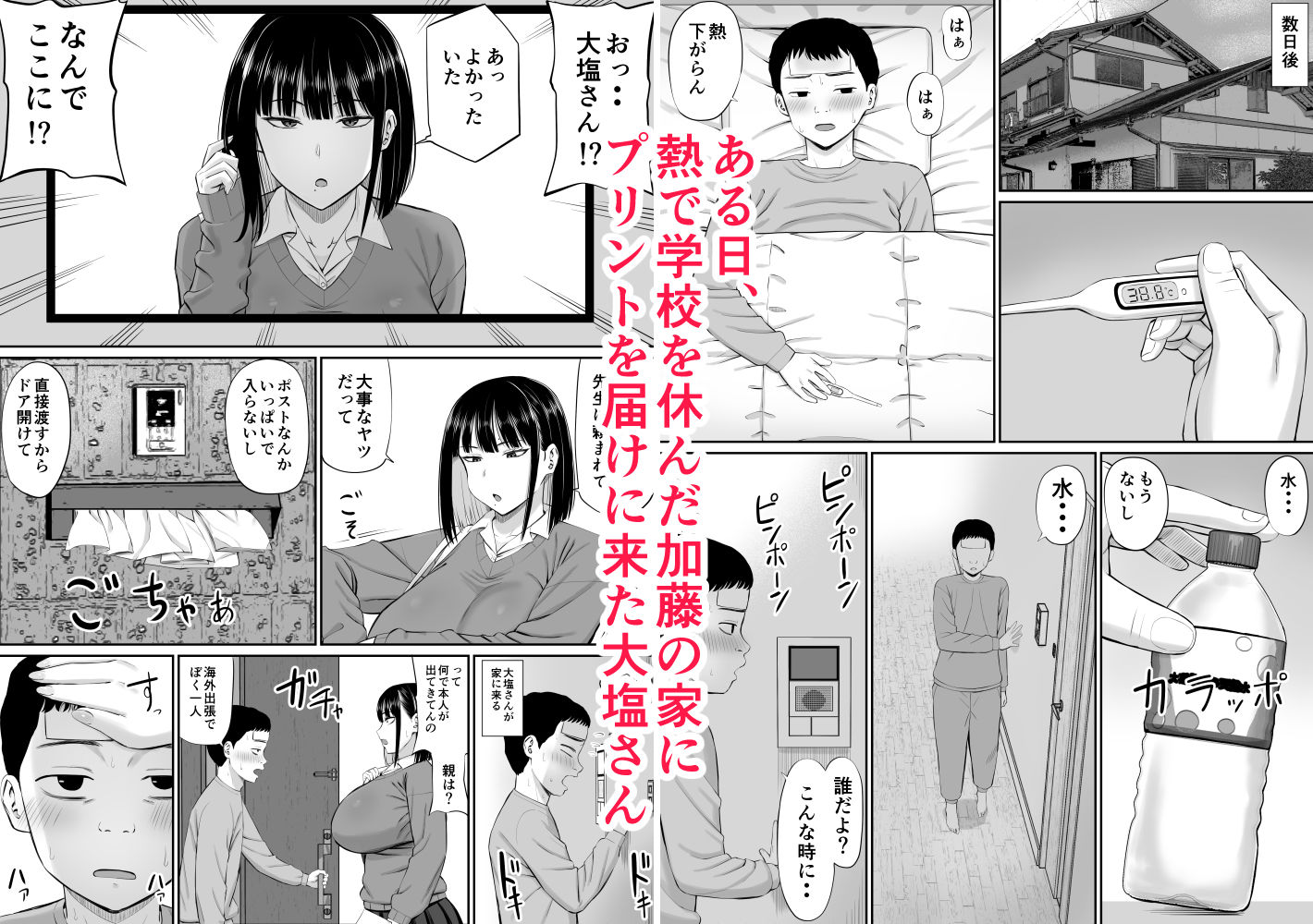 塩対応の大塩さん