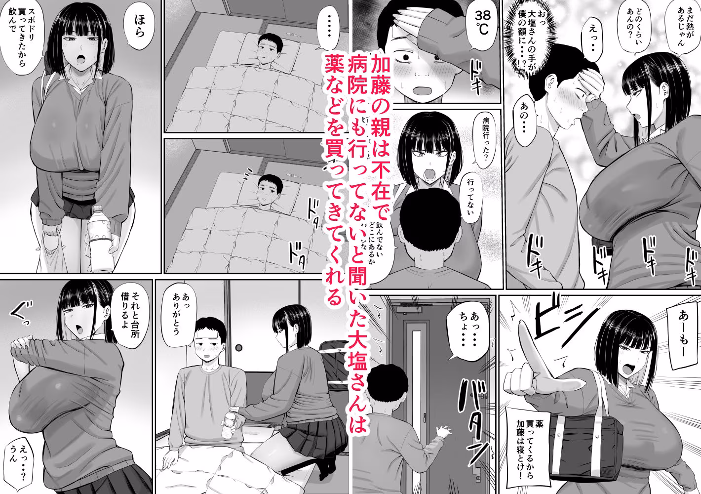 塩対応の大塩さん