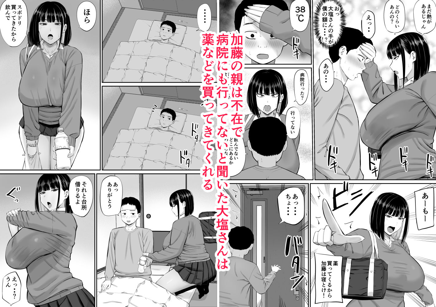 塩対応の大塩さん