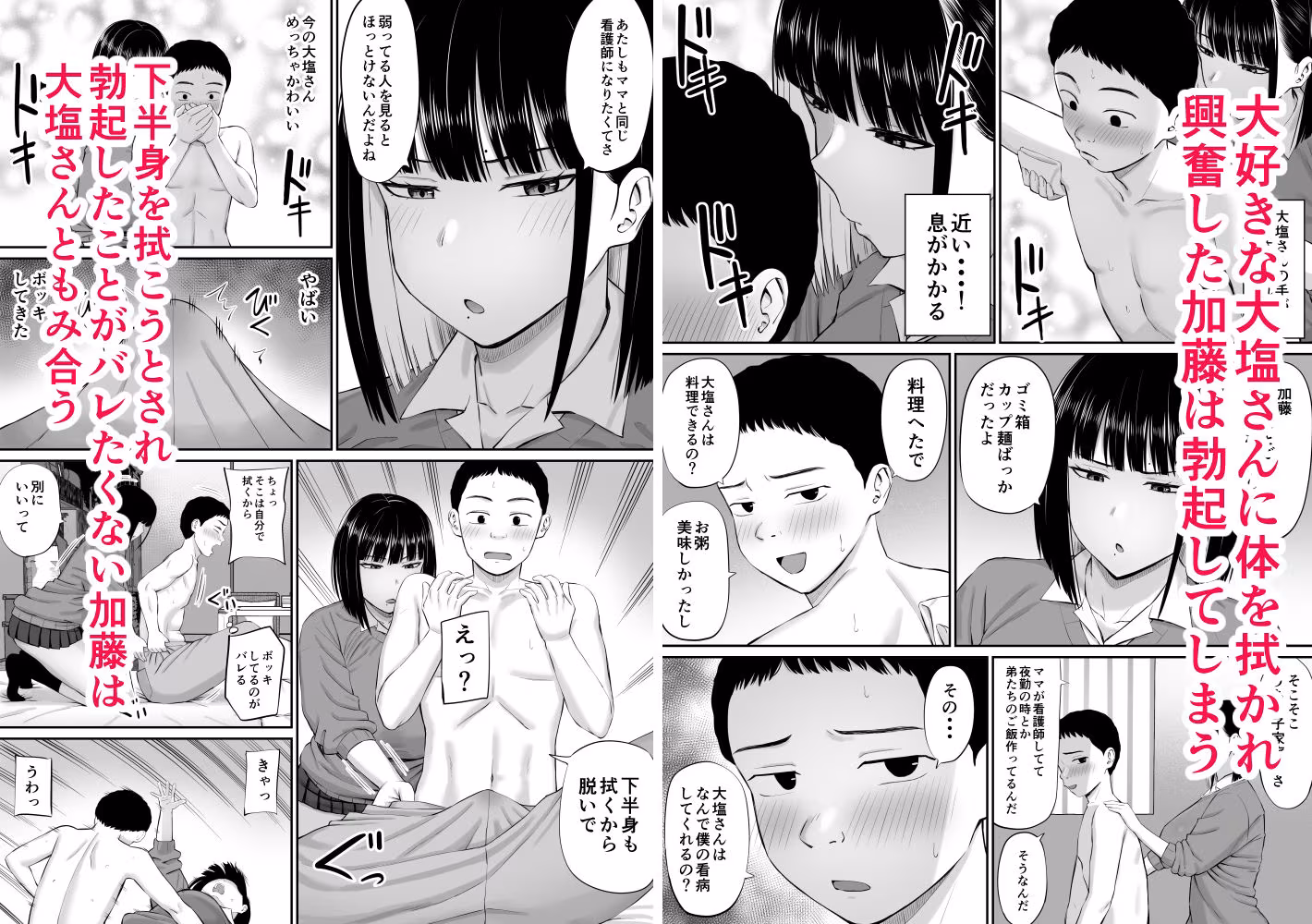 塩対応の大塩さん