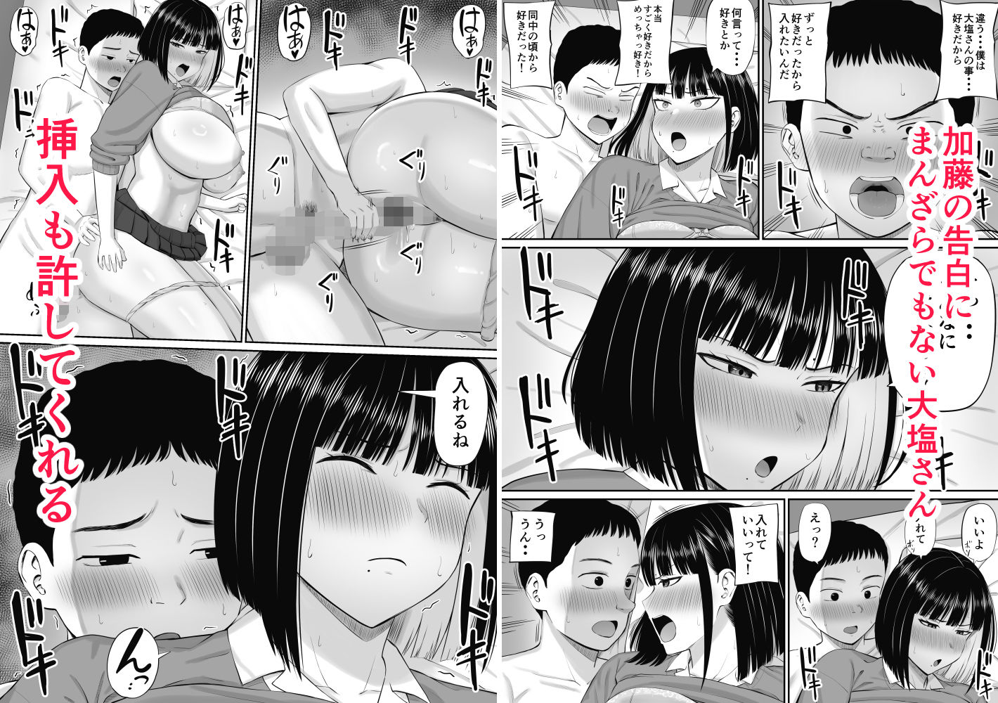 塩対応の大塩さん