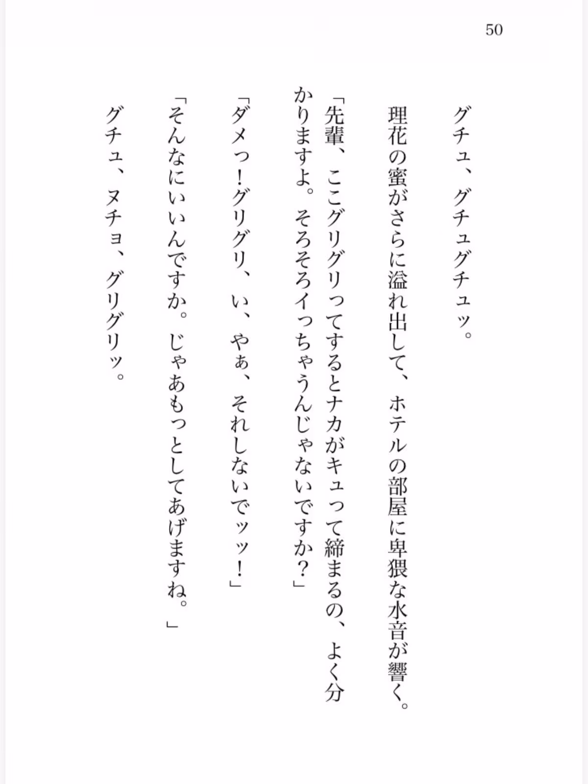 生意気で優秀な後輩に弱みを握られた上司の私がネチネチ意地悪えっちで身体も心もわからされる話