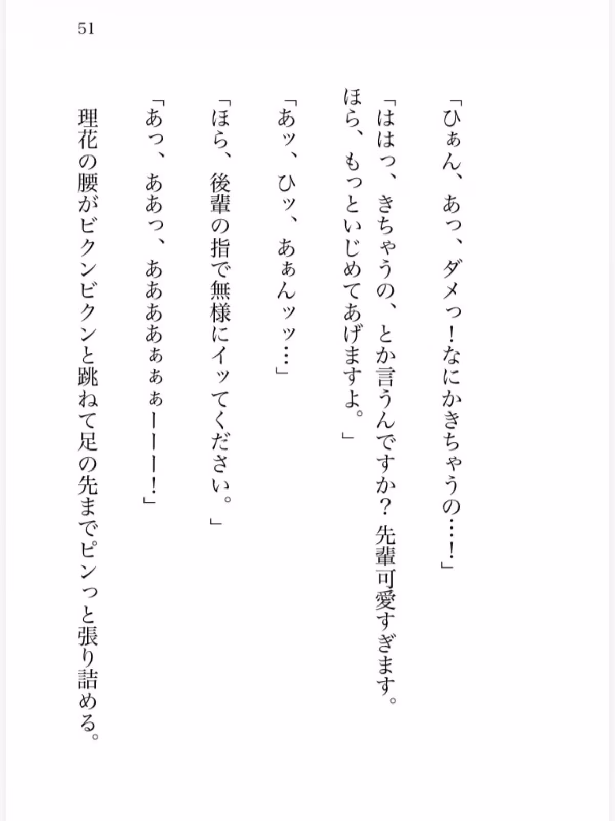 生意気で優秀な後輩に弱みを握られた上司の私がネチネチ意地悪えっちで身体も心もわからされる話