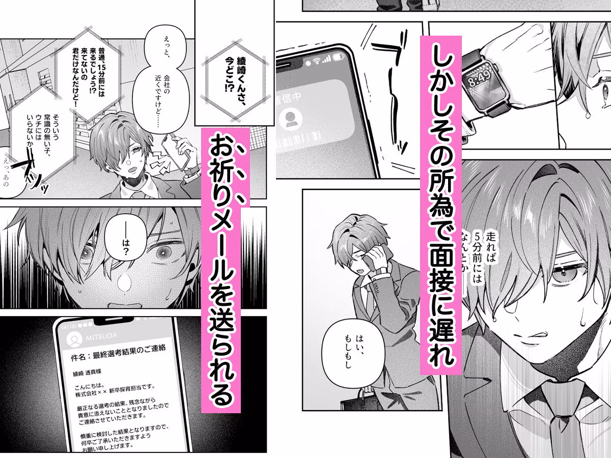 シスターは祈らない