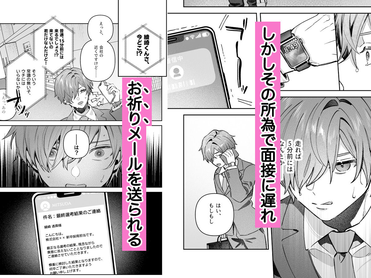 シスターは祈らない