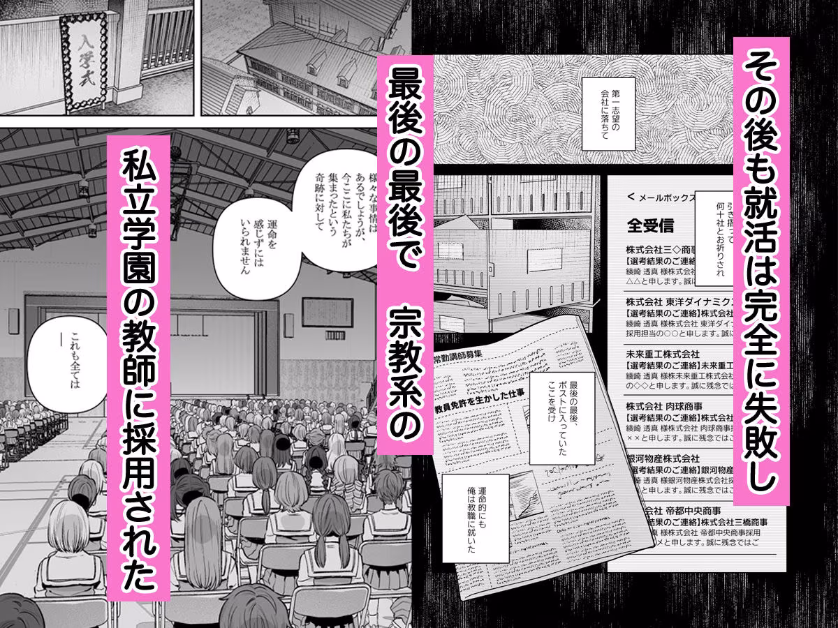 シスターは祈らない