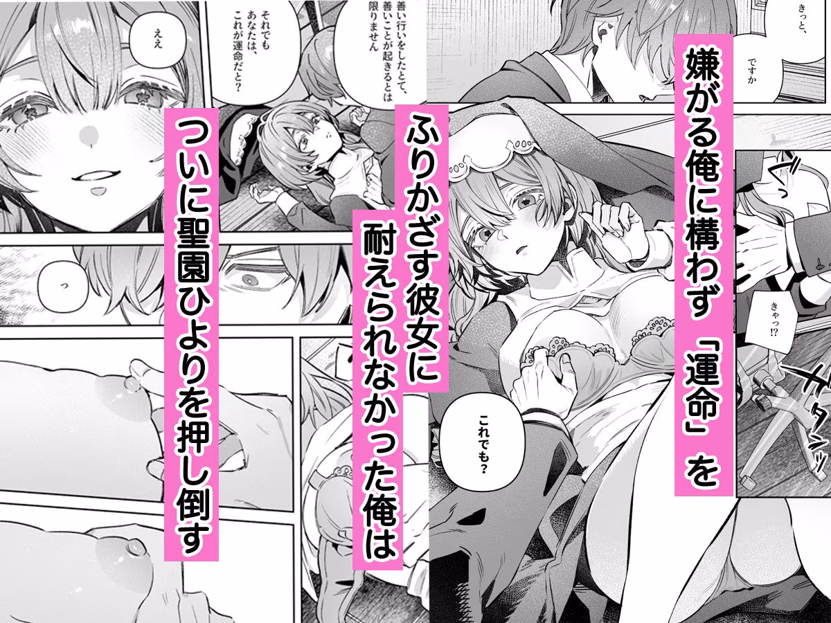 シスターは祈らない