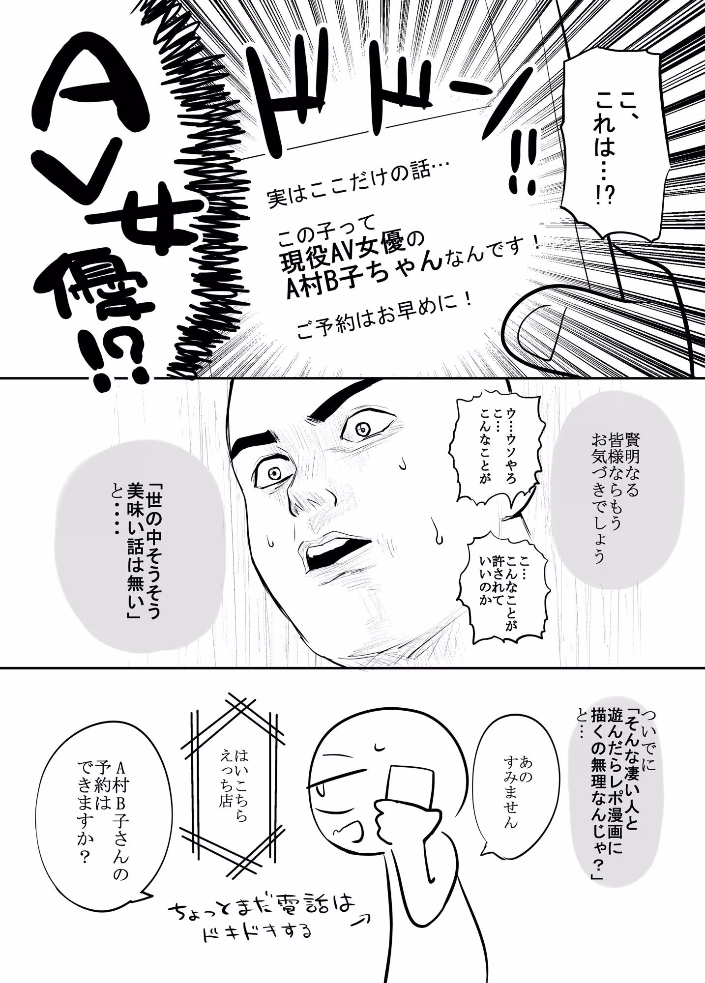 エロマンガ家がメンヘラさんとデリヘルで遊んできた話