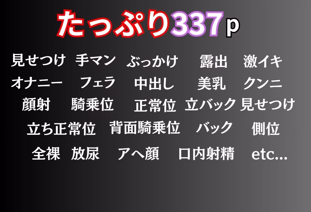 【乱交クラブ】帰れなくなった夜