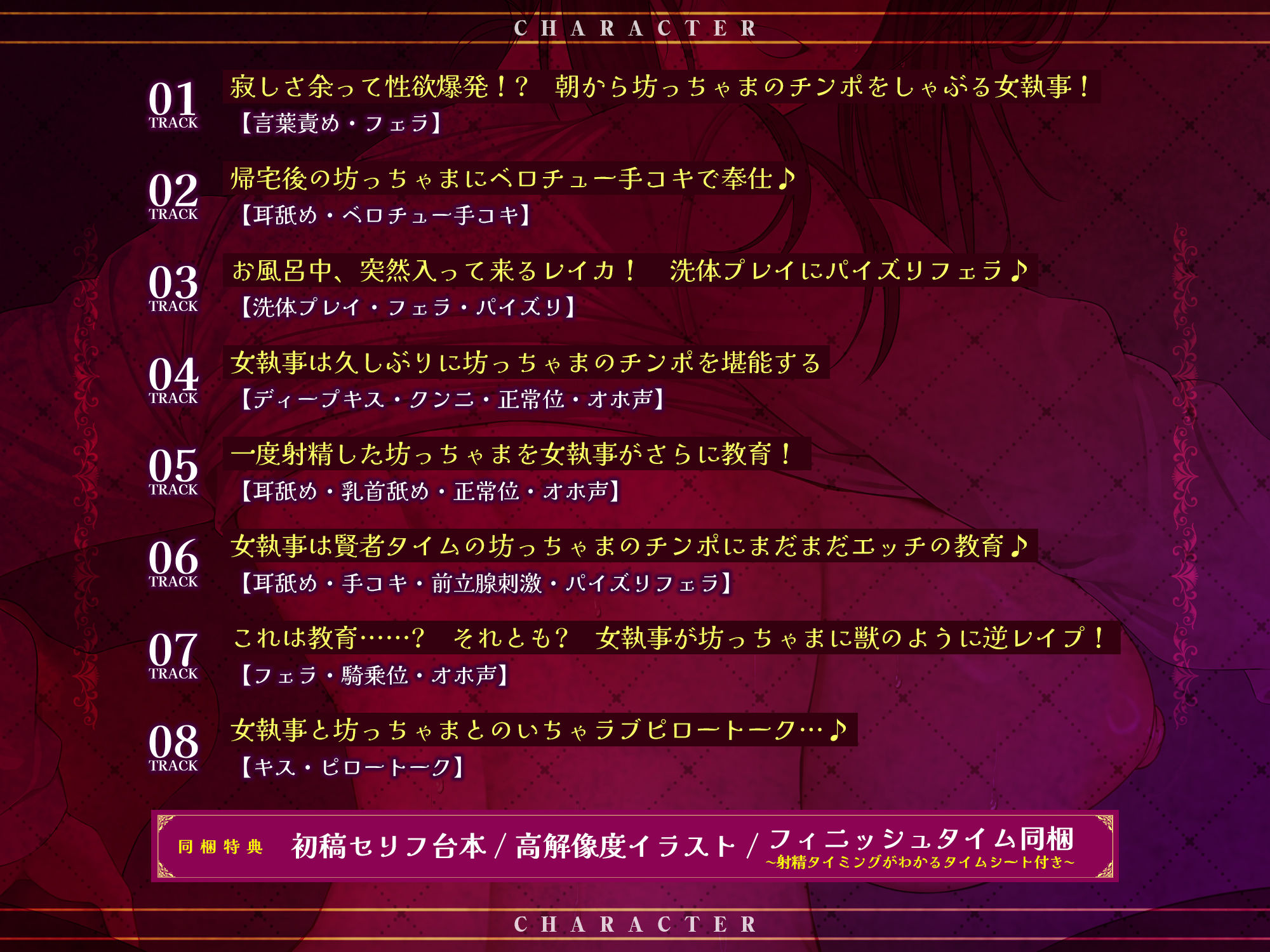 【超ガン攻め】性欲激ヤバ女執事の限界ゼロ距離鼻息レ◯プ【轟音オホ】〜坊ちゃまの肉棒は下品な教育でシゴき尽くしてあげます！〜