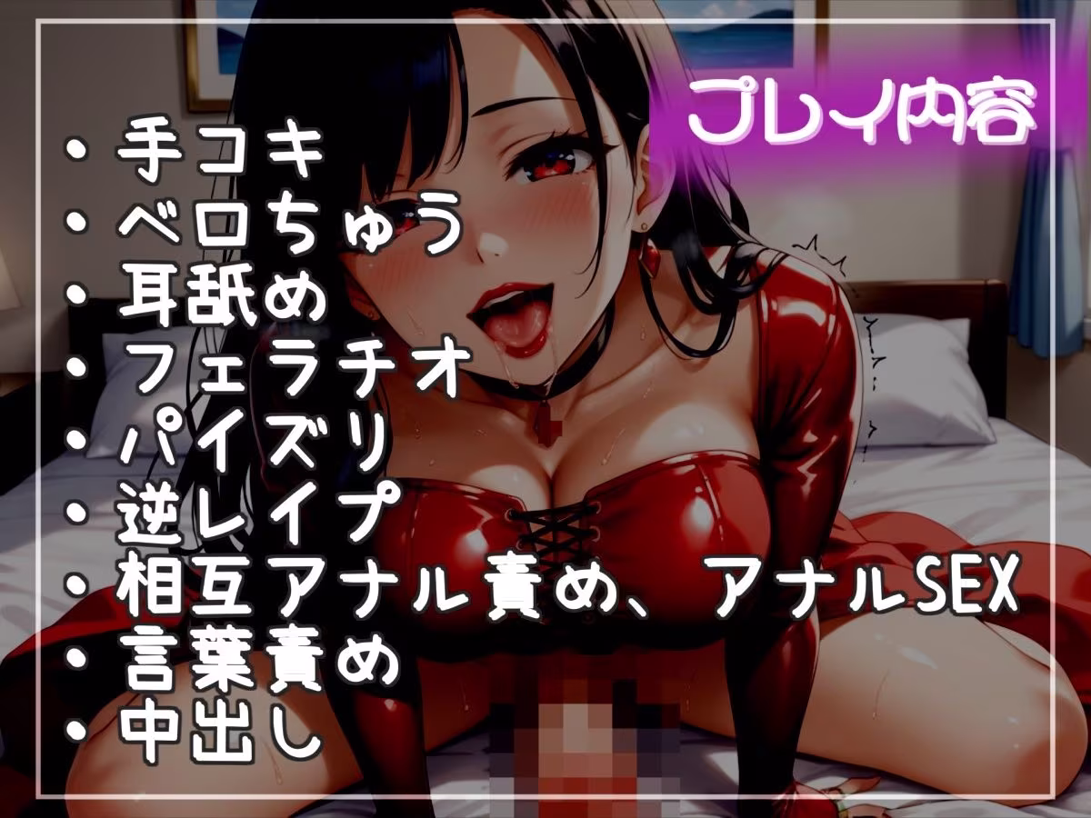 【新作価格】【CGイラスト付】【寝取られ逆レ●プ】 女癖の悪い後輩に寝取らせた結果、復讐として豹変した彼女に無理やり逆レ○プされ、アナルを犯●れけつ穴処女喪失してしまう。