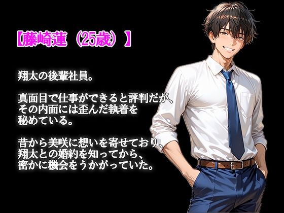 寝取られ花嫁〜結婚式までに堕ちた私〜