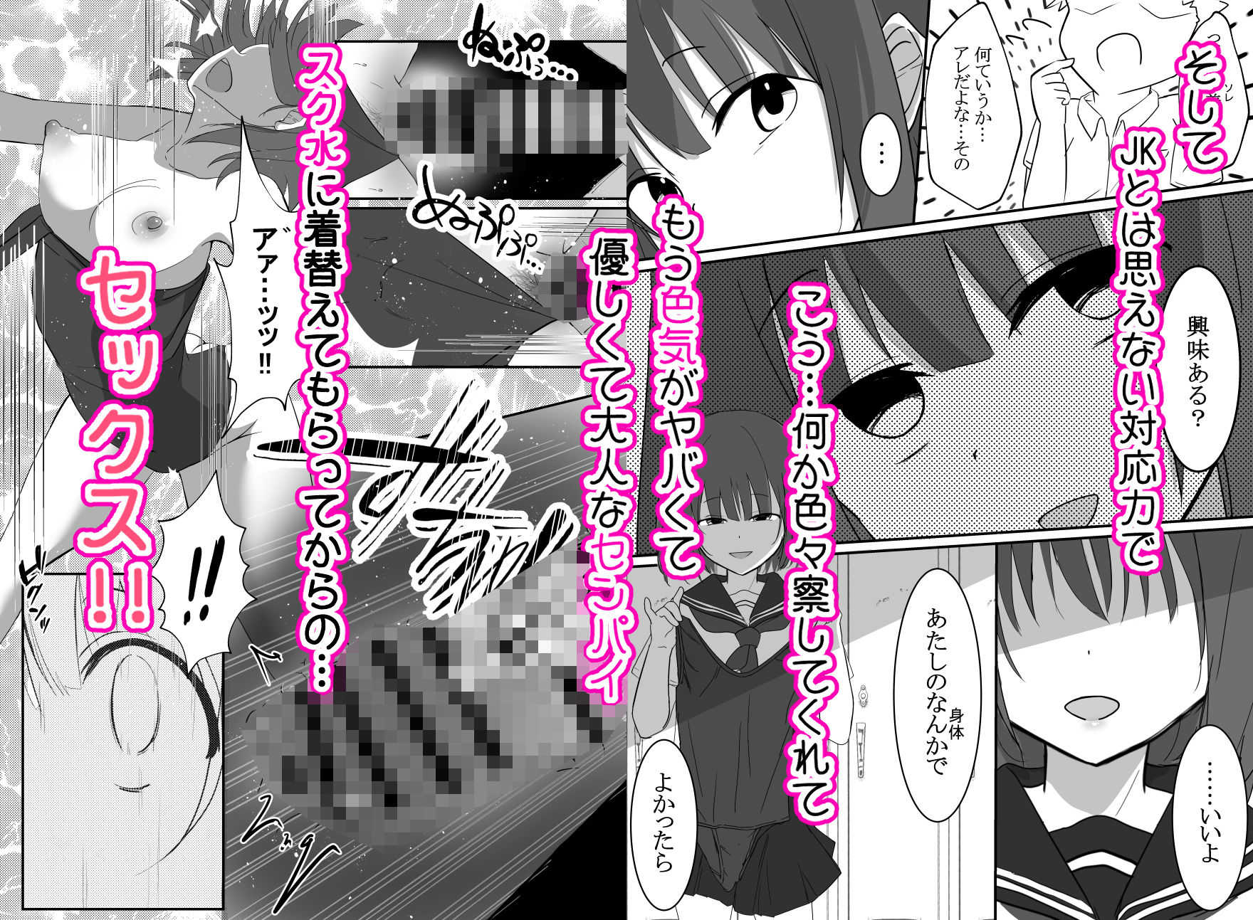 俺くん！！きょーも一緒にかえろーねっ