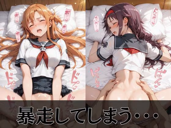 【S●O】放課後ヒロインズア●ナ/ユ●キ/ミ●編
