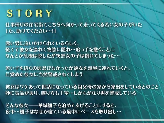 温もり知らずの元お嬢様JK-人生破滅で男嫌いになった彼女との更生らいふ-