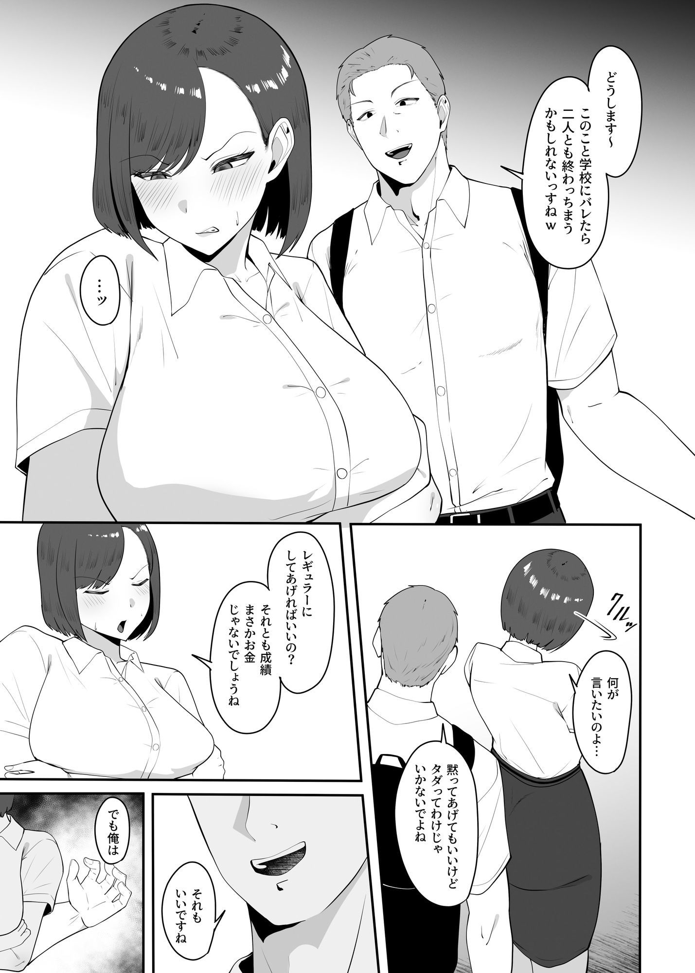 生徒と付き合っていたバレー部の女顧問が不良部員に見つかりセックスさせられる話