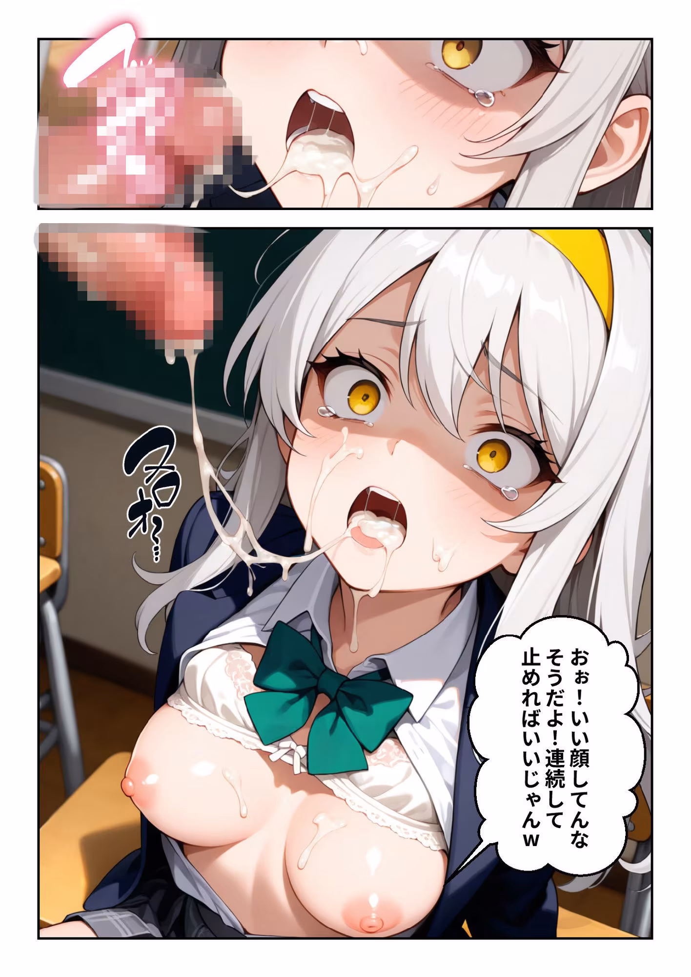 時間停止「汚物を見る目」で俺を蔑んだ生徒会長を10分間限定で性処理オナホに。