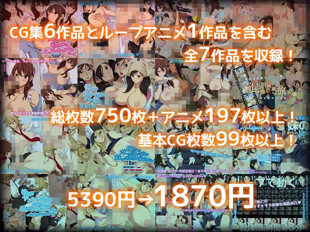 NOTONEおっぱいちんこ総集編