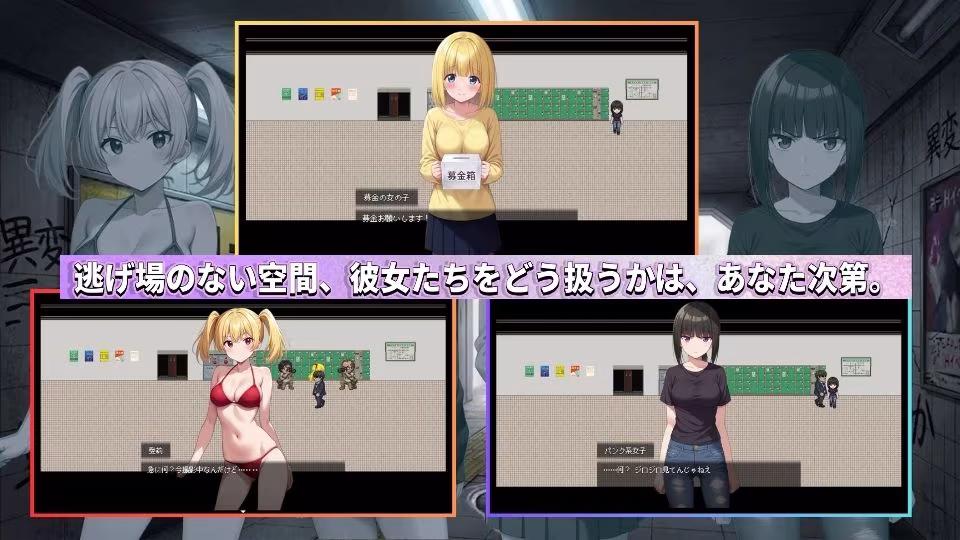 淫路〜異変に気づいてナニかしないと出られない！？〜
