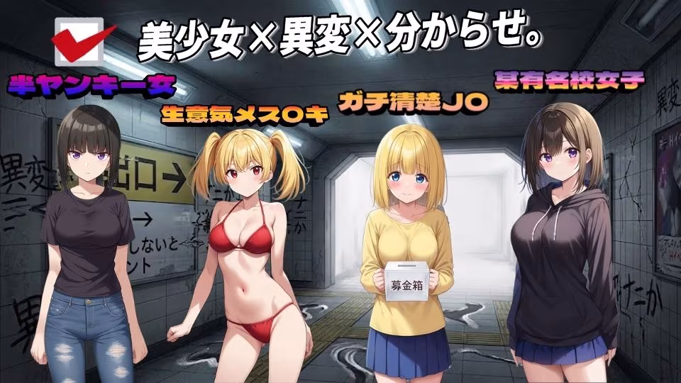 淫路〜異変に気づいてナニかしないと出られない！？〜