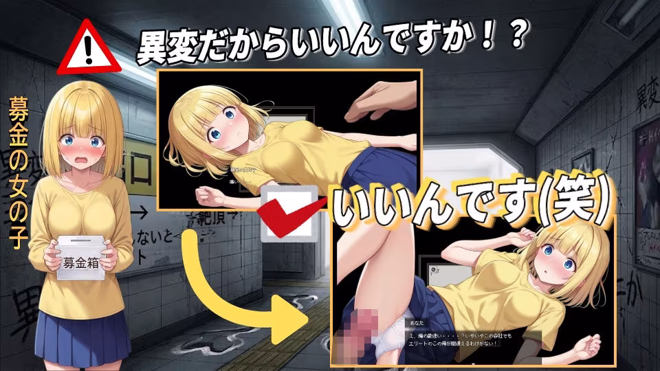 淫路〜異変に気づいてナニかしないと出られない！？〜