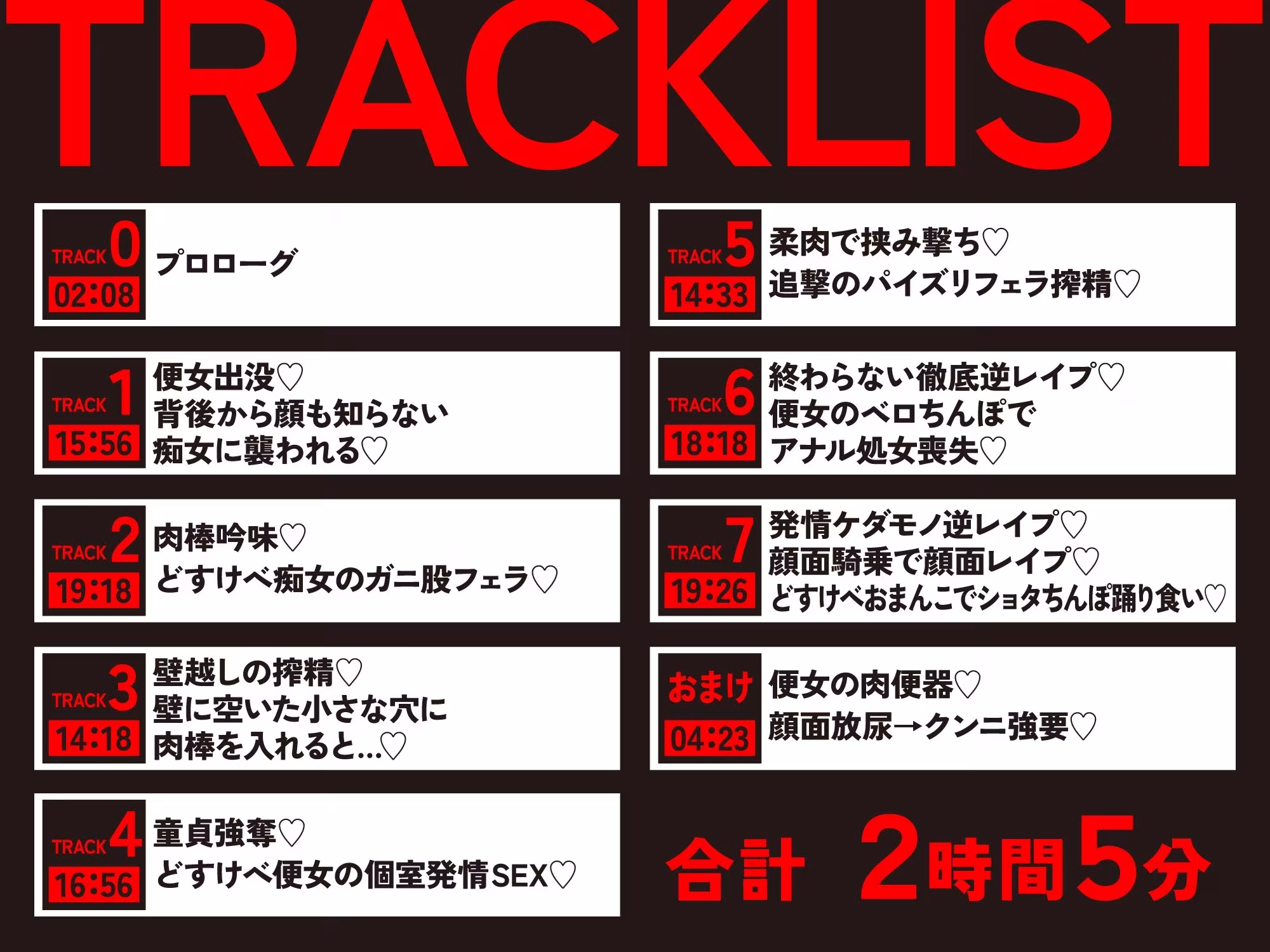 【逆レ】【貞操観念逆転】便女出没注意〜深夜、公園の男子便所にはどすけべ女が居るらしい…（はーと）〜