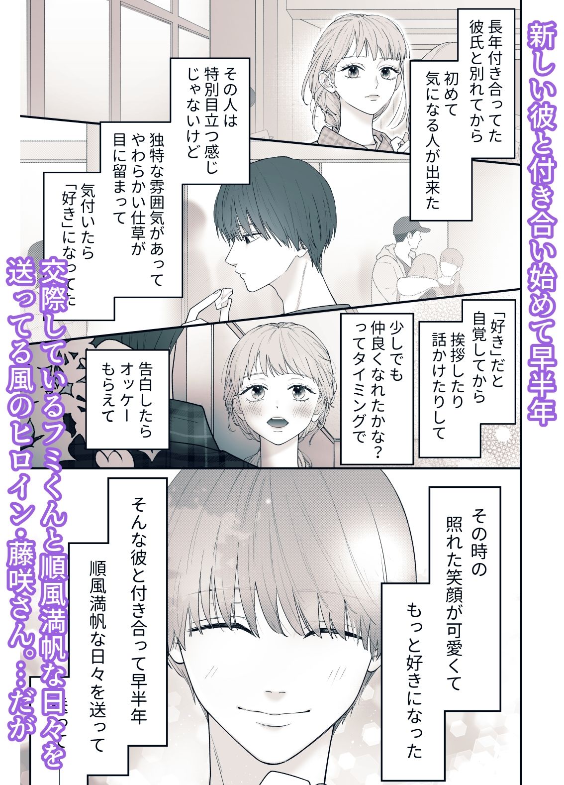 藤咲さんは致したい…だけどこの展開は想定外〜っ！！