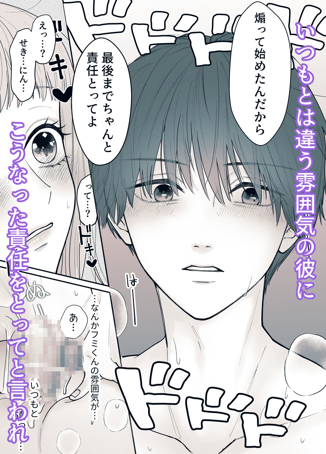 藤咲さんは致したい…だけどこの展開は想定外〜っ！！