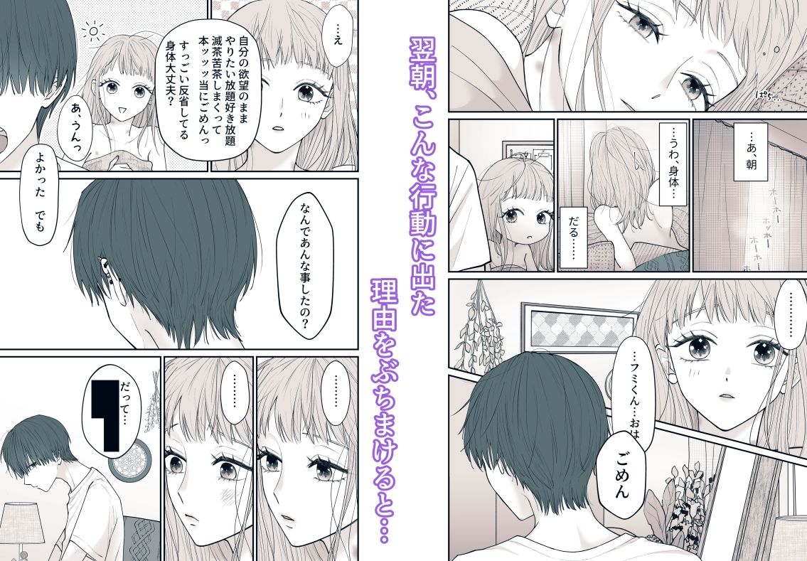 藤咲さんは致したい…だけどこの展開は想定外〜っ！！